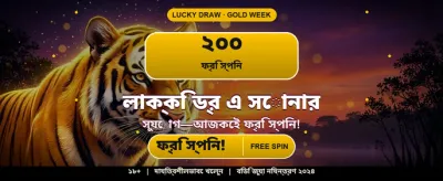 67777 বেট-এ সেরা জয় শুরু করুন banner image